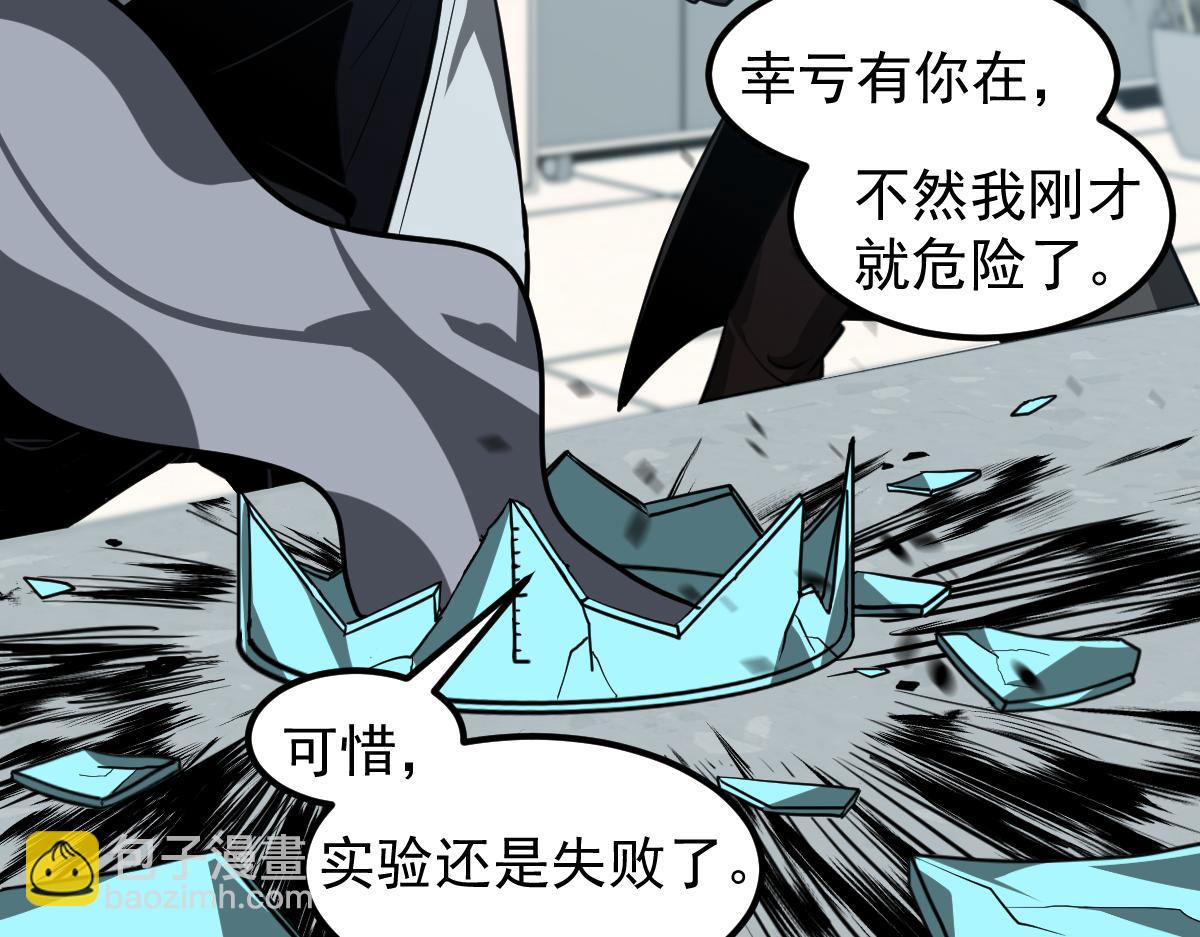 第118话 李锦是灾妖！？(1/3)-第119话