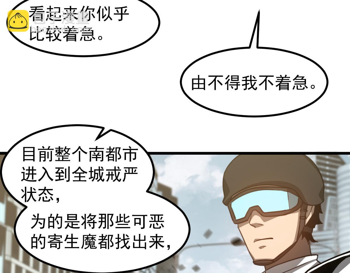第118话 李锦是灾妖！？(1/3)-第119话