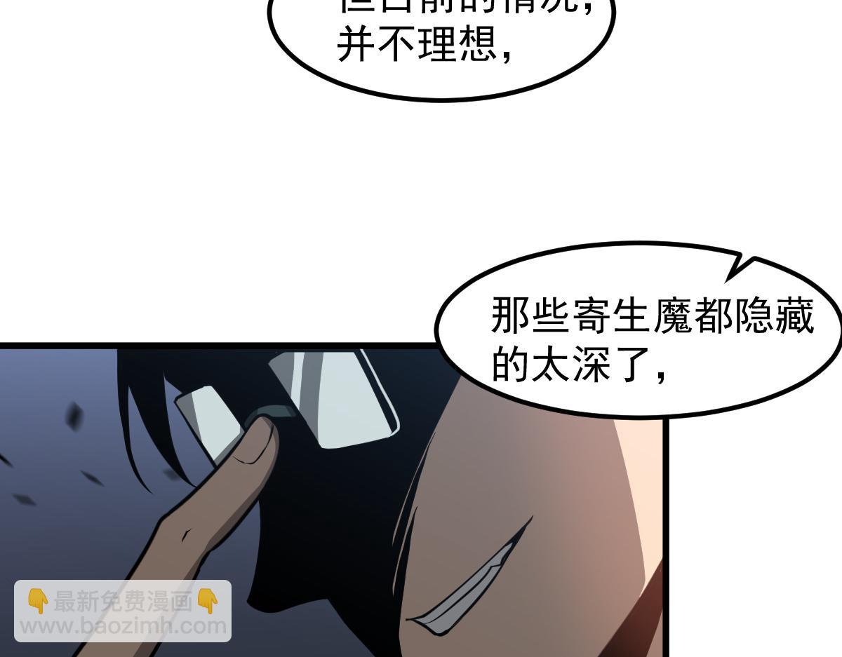 第118话 李锦是灾妖！？(1/3)-第119话