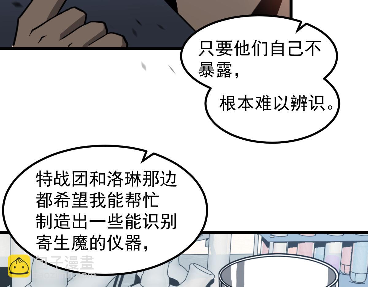 第118话 李锦是灾妖！？(1/3)-第119话