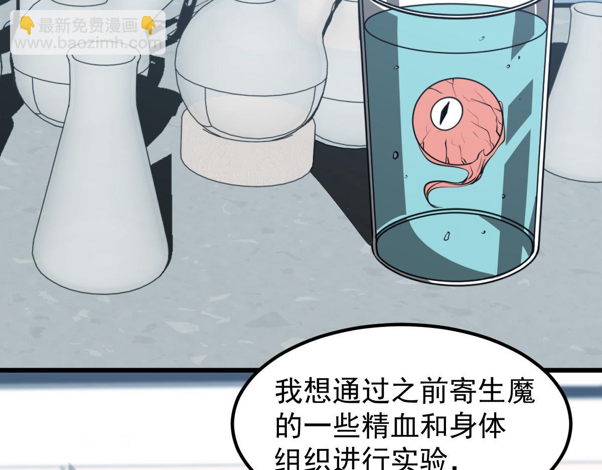 第118话 李锦是灾妖！？(1/3)-第119话