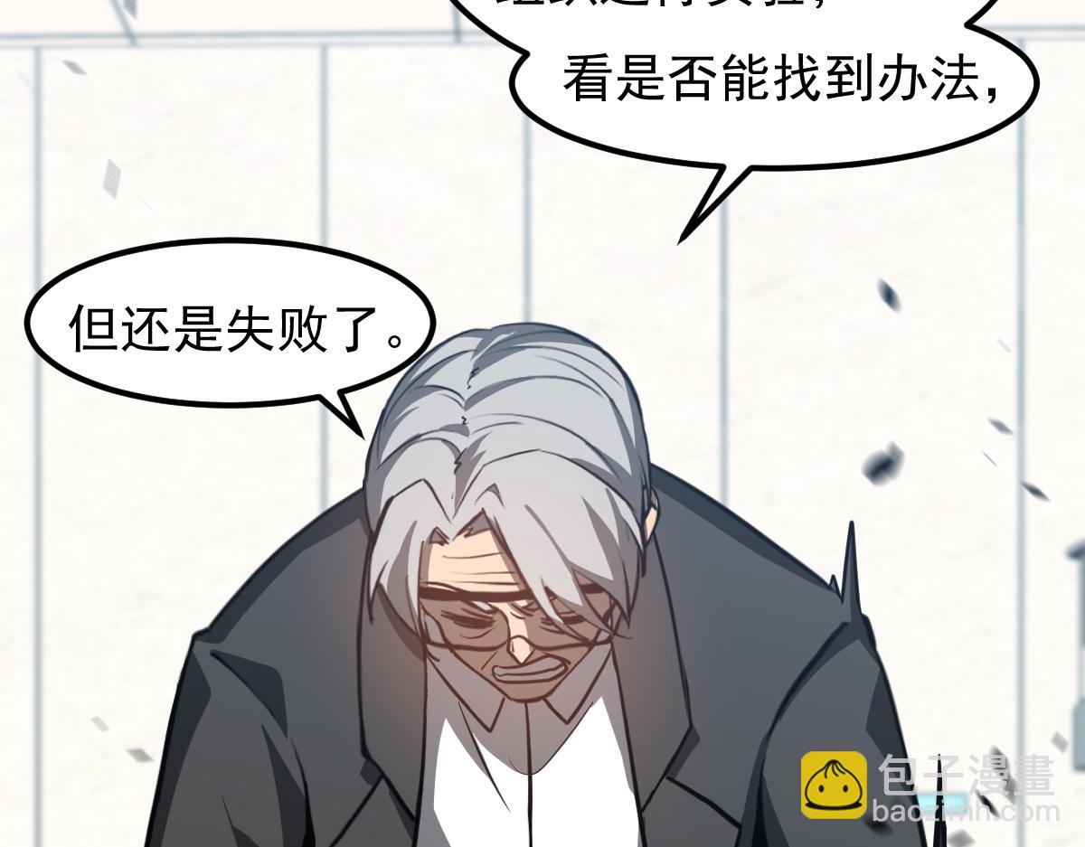第118话 李锦是灾妖！？(1/3)-第119话