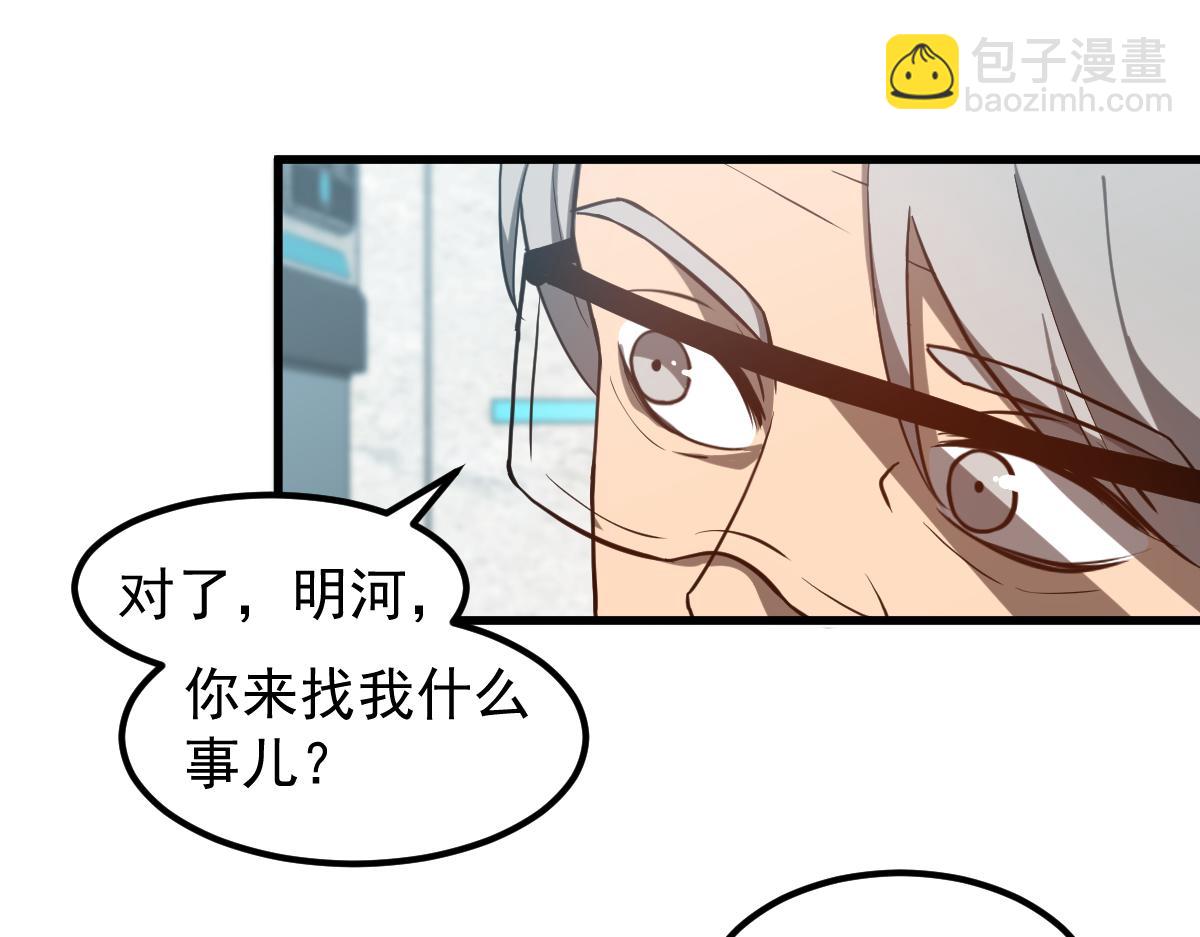 第118话 李锦是灾妖！？(1/3)-第119话