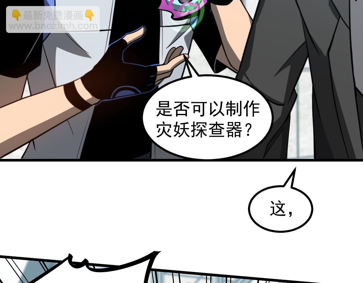 第118话 李锦是灾妖！？(1/3)-第119话