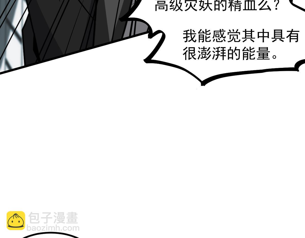 第118话 李锦是灾妖！？(1/3)-第119话