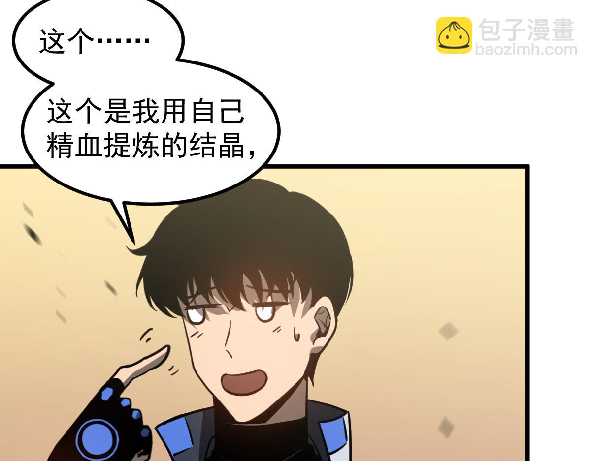 第118话 李锦是灾妖！？(1/3)-第119话