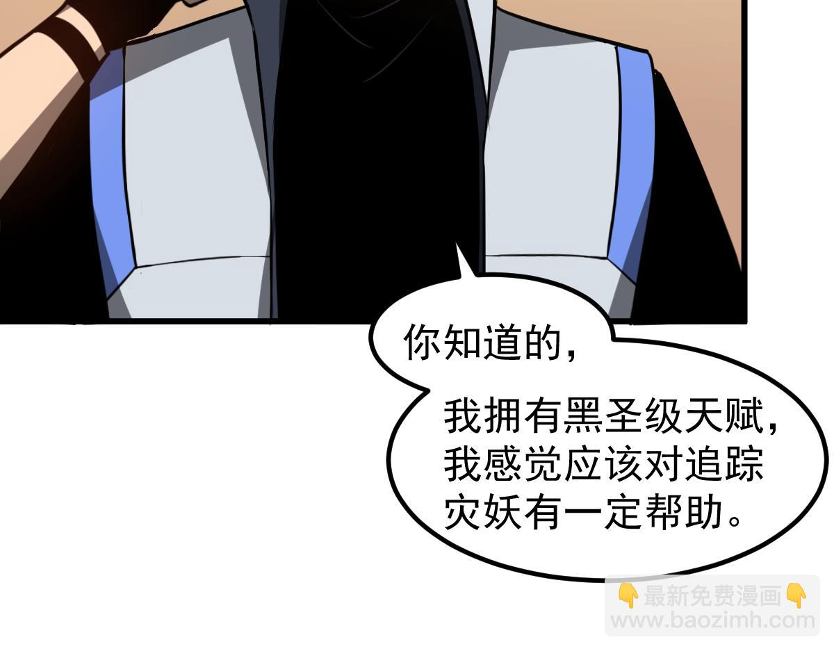 第118话 李锦是灾妖！？(1/3)-第119话