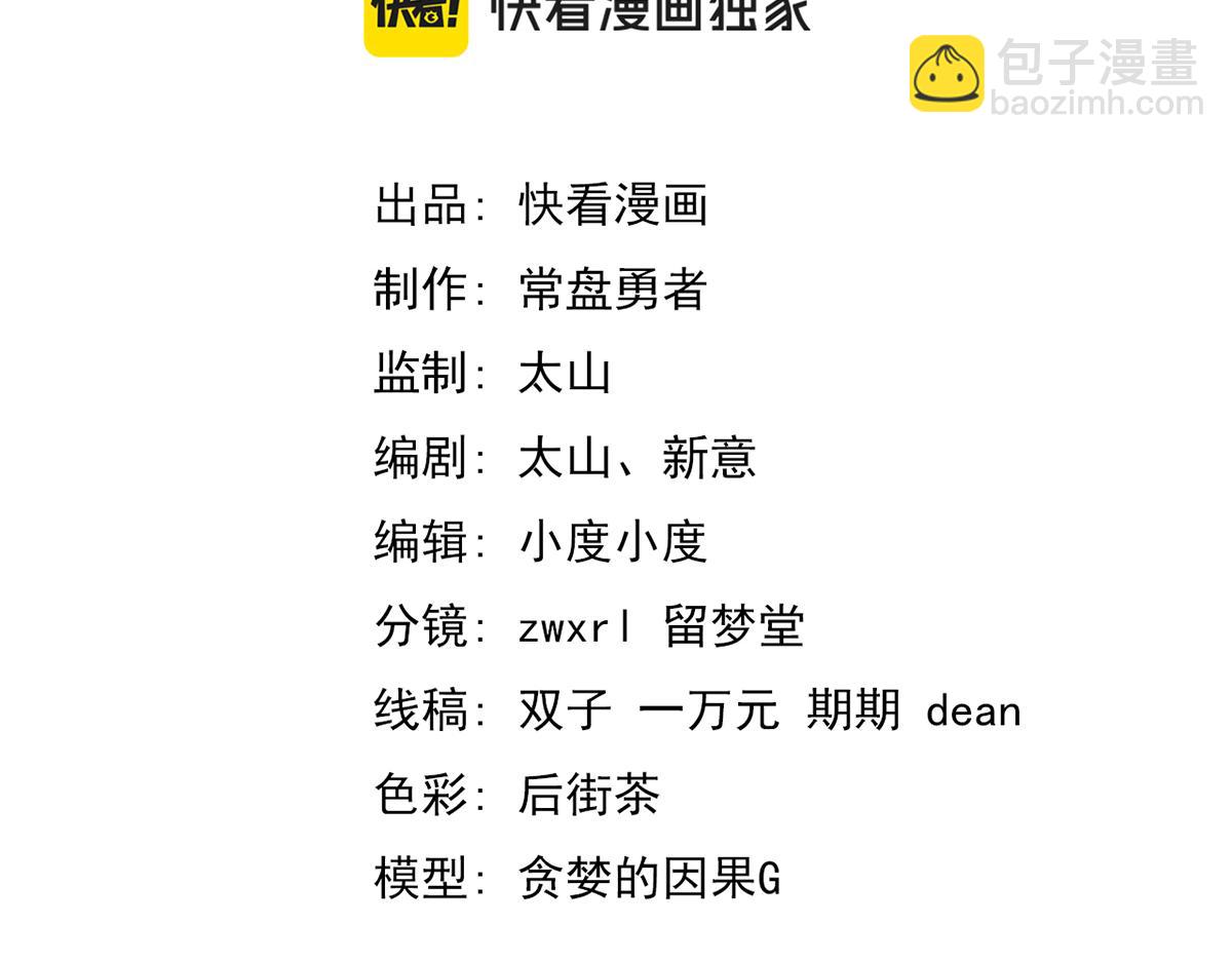 第118话 李锦是灾妖！？(1/3)-第119话
