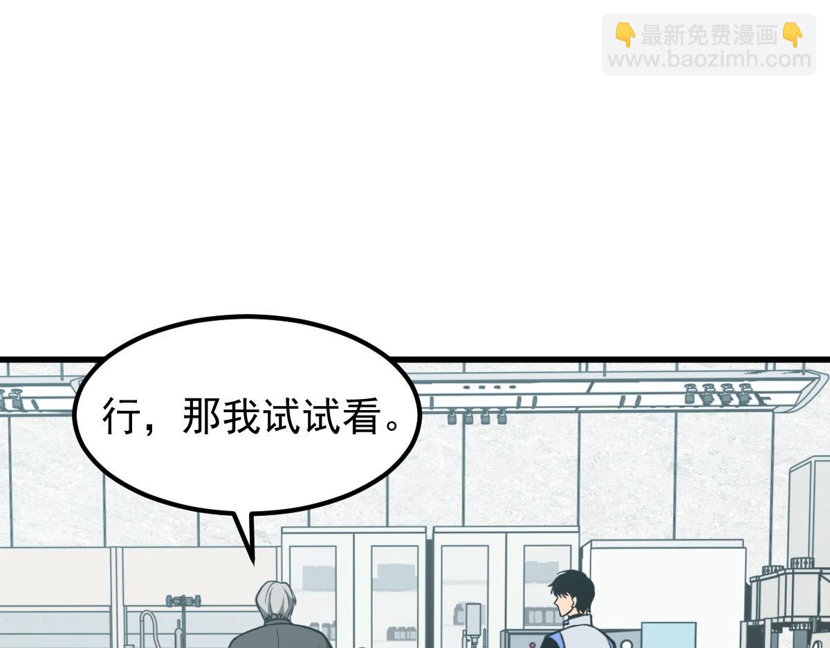 第118话 李锦是灾妖！？(1/3)-第119话