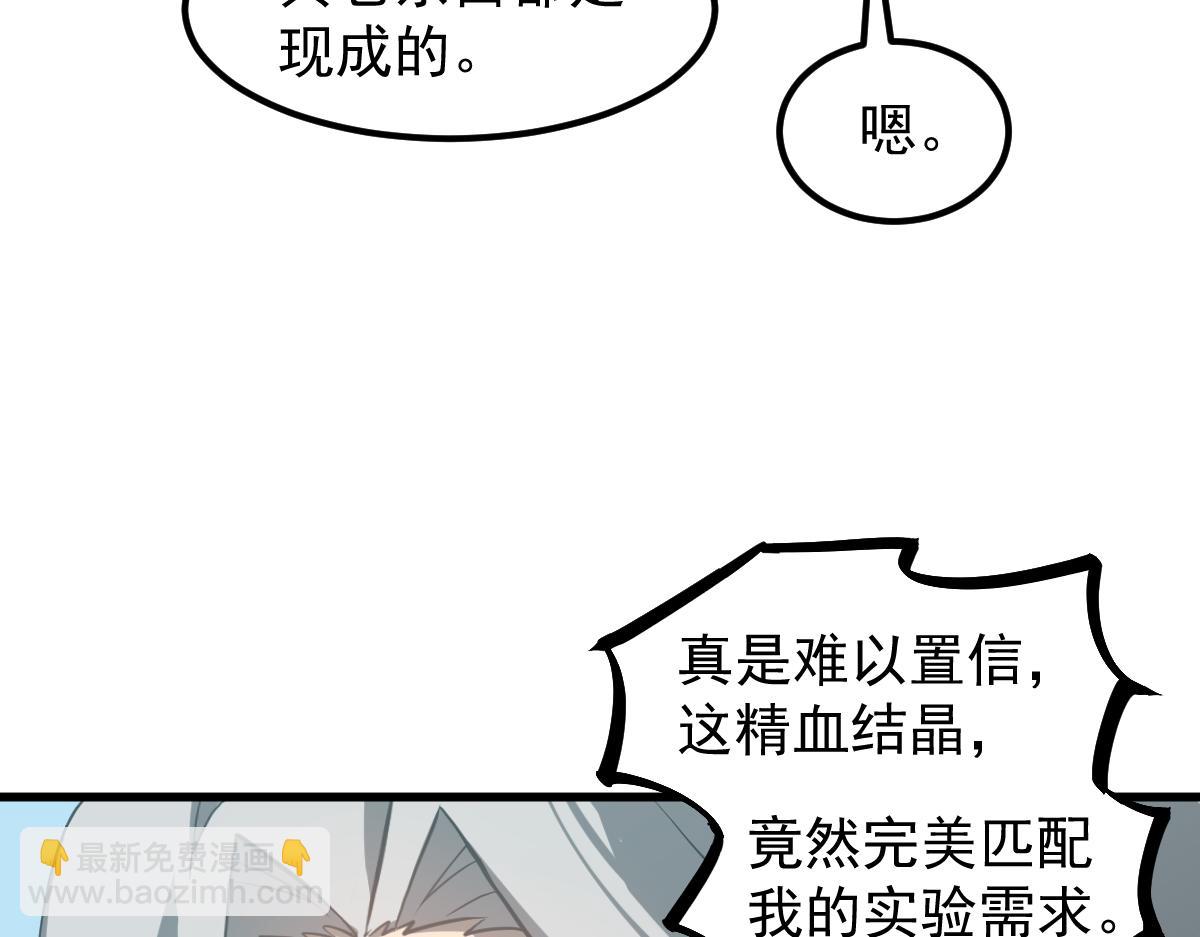 第118话 李锦是灾妖！？(1/3)-第119话