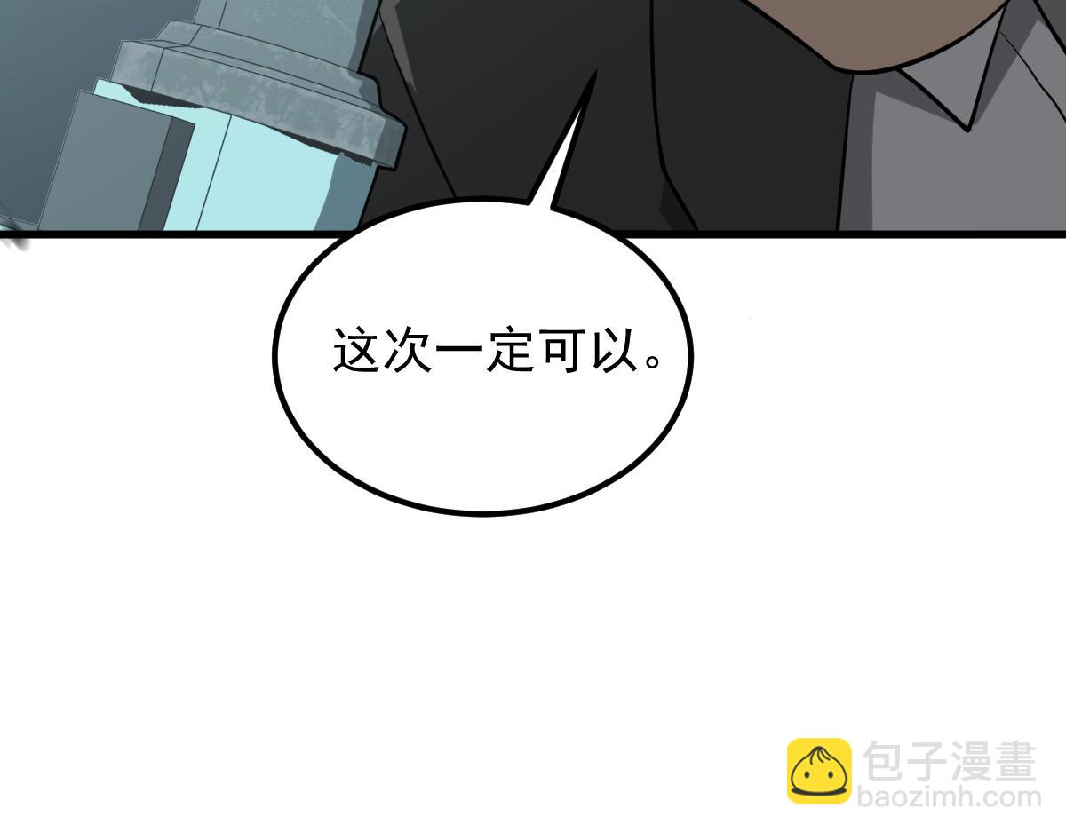 第118话 李锦是灾妖！？(1/3)-第119话