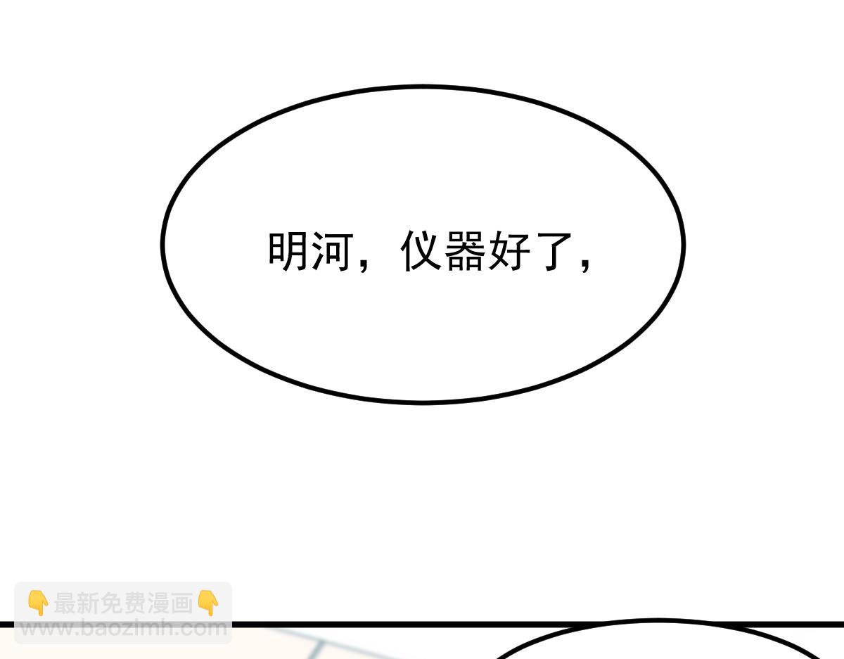 第118话 李锦是灾妖！？(1/3)-第119话