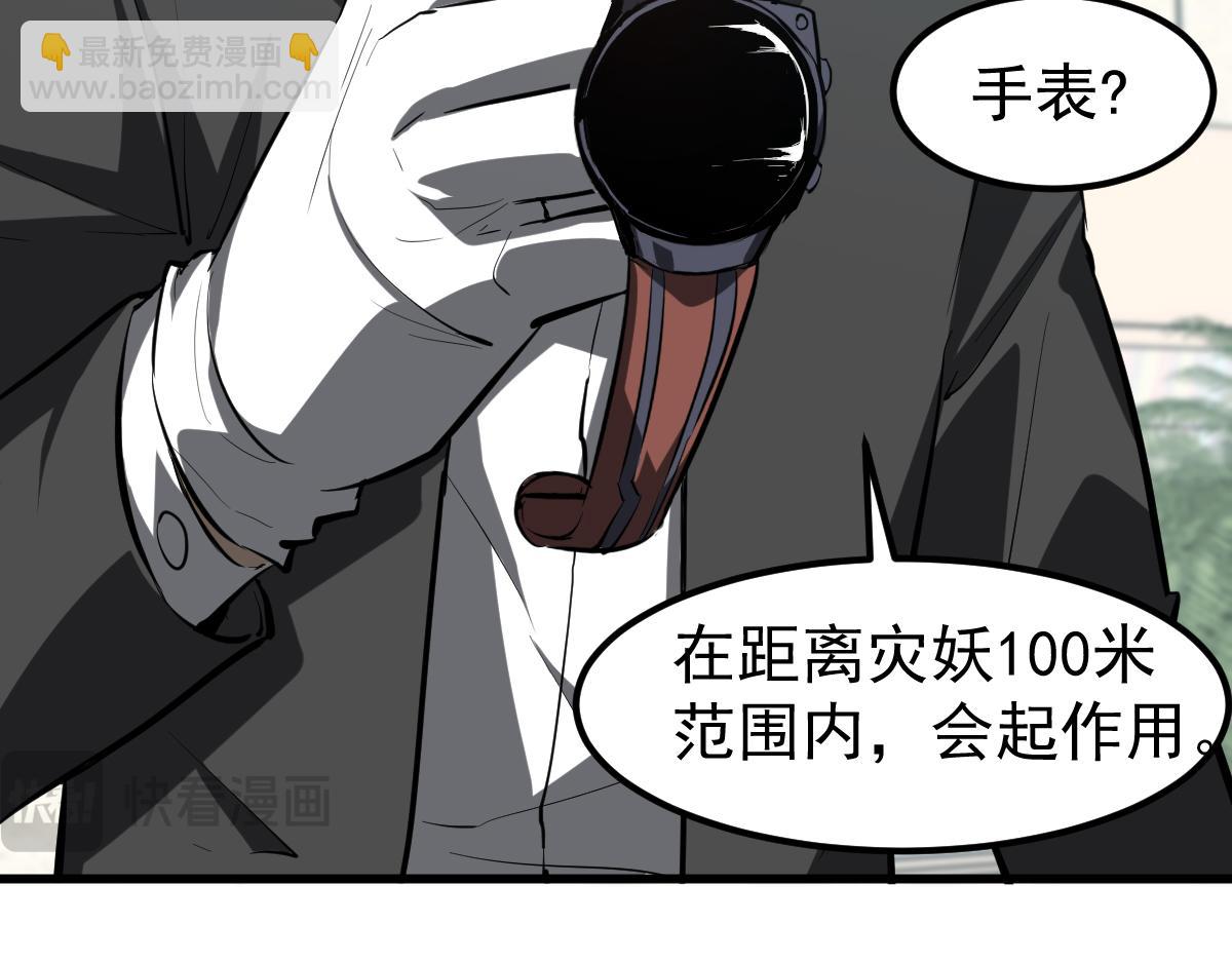 第118话 李锦是灾妖！？(1/3)-第119话