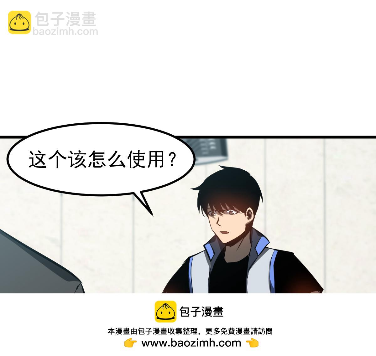 第118话 李锦是灾妖！？(1/3)-第119话