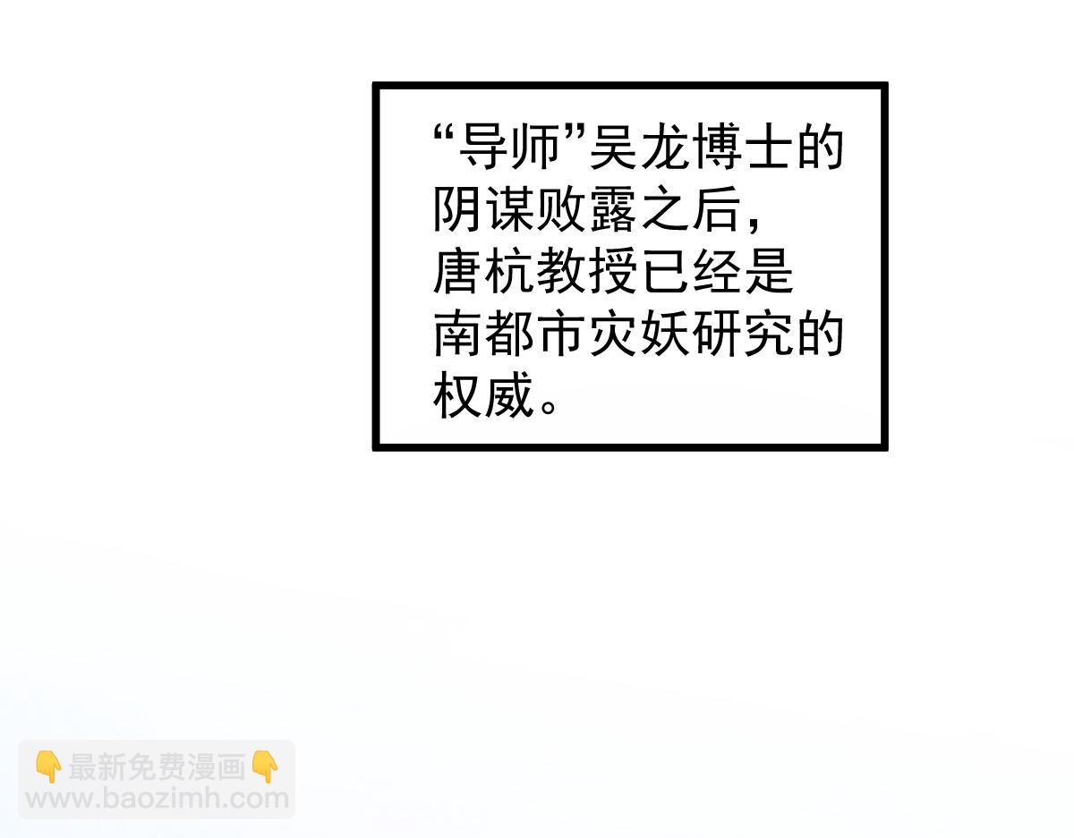 第118话 李锦是灾妖！？(1/3)-第119话