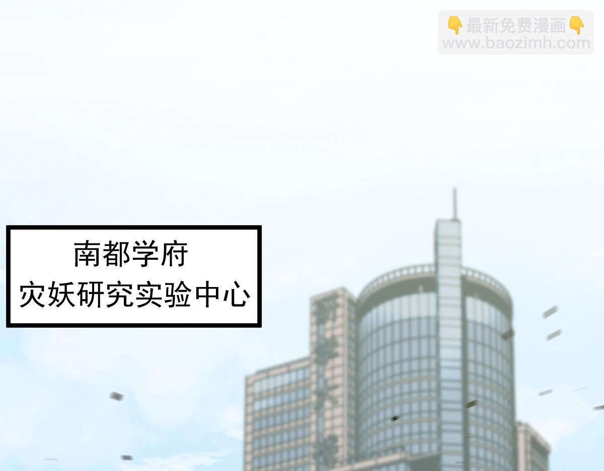 第118话 李锦是灾妖！？(1/3)-第119话