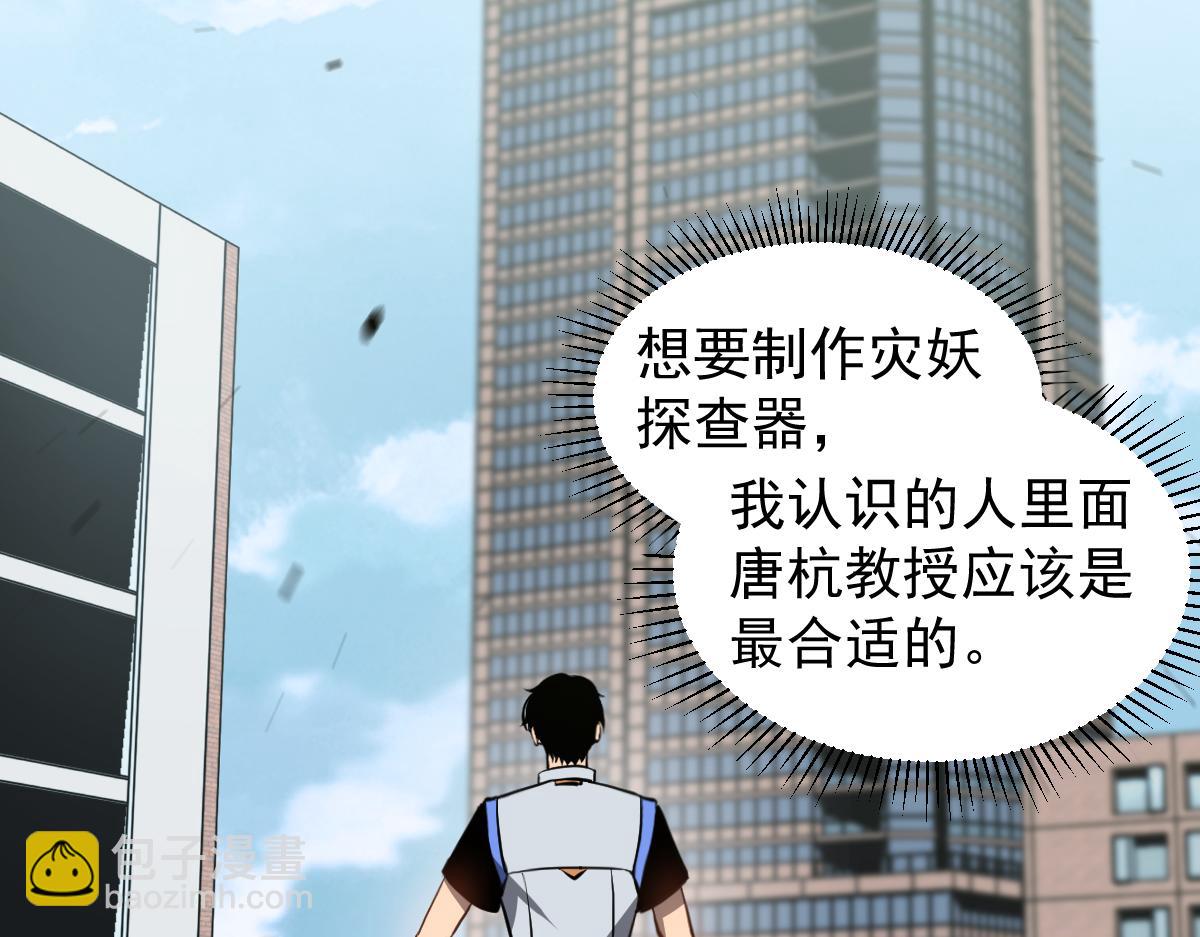 第118话 李锦是灾妖！？(1/3)-第119话