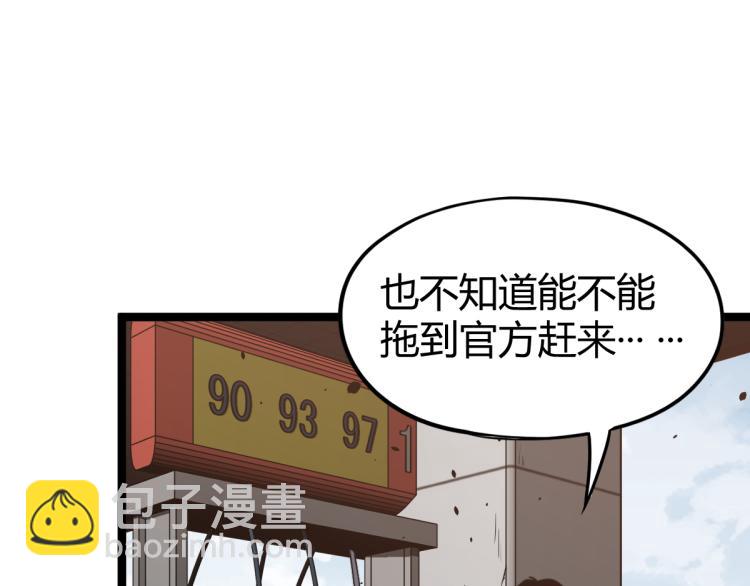 11话 明河初斗血瘤妖(1/3)-第11话