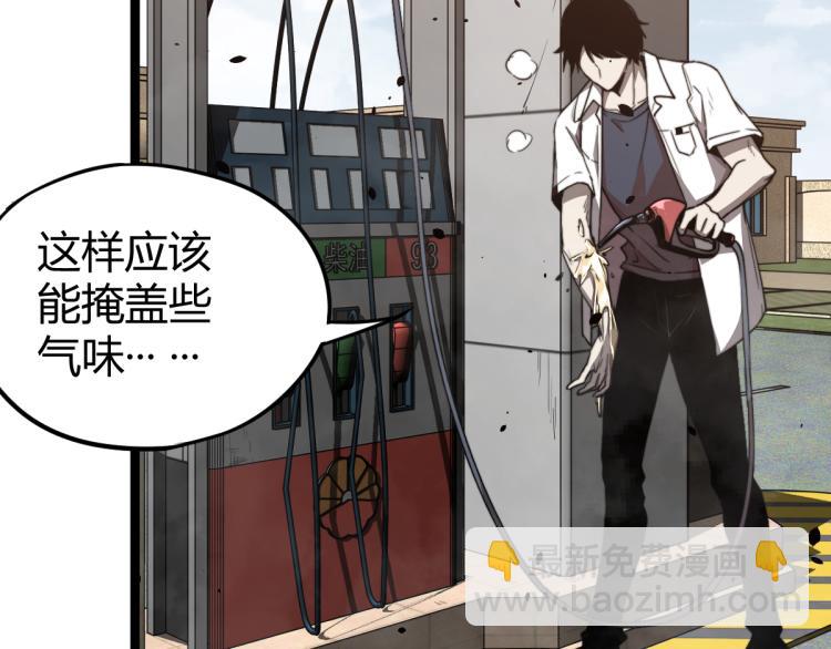 11话 明河初斗血瘤妖(1/3)-第11话
