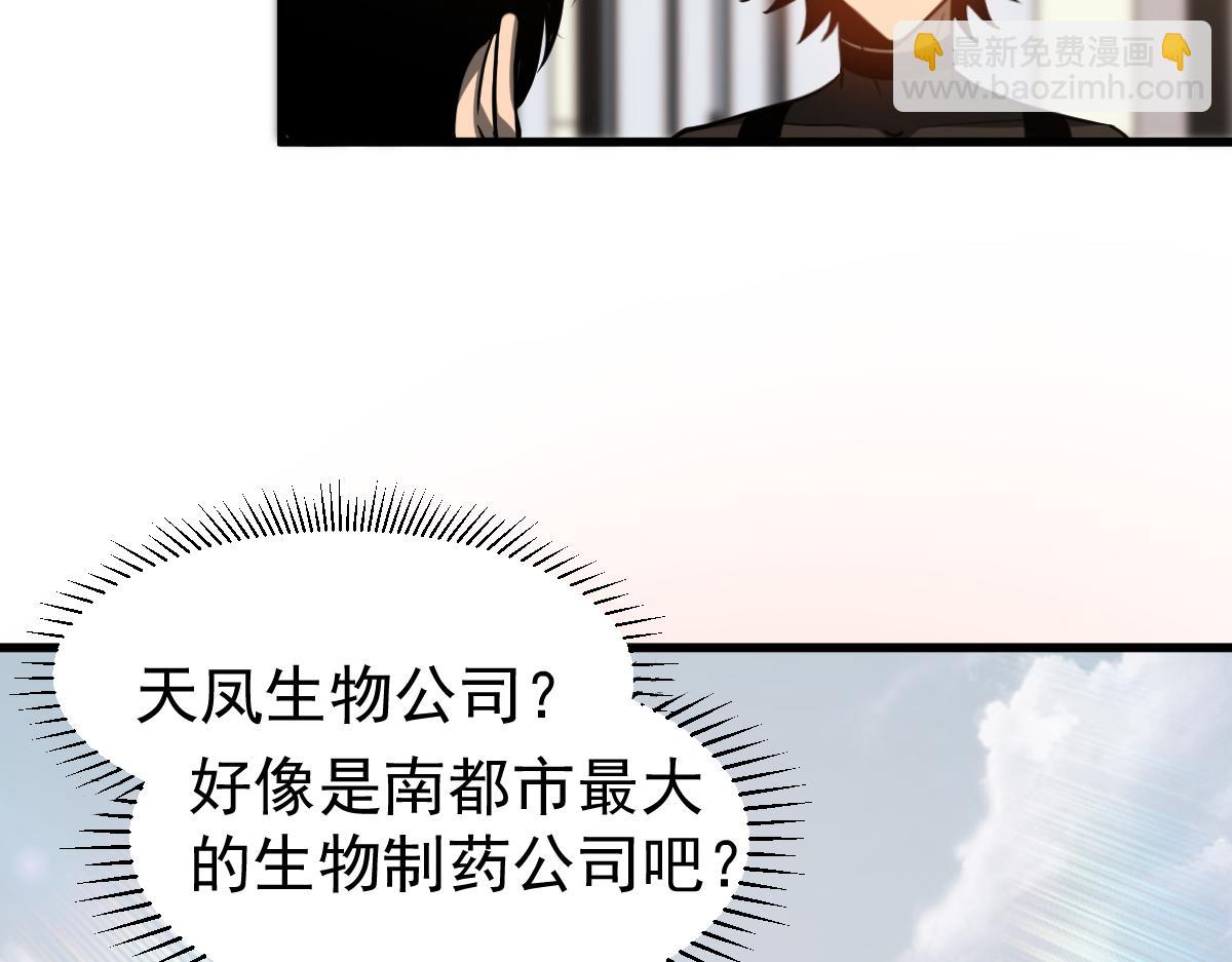 第120话 清剿余孽(1/3)-第121话