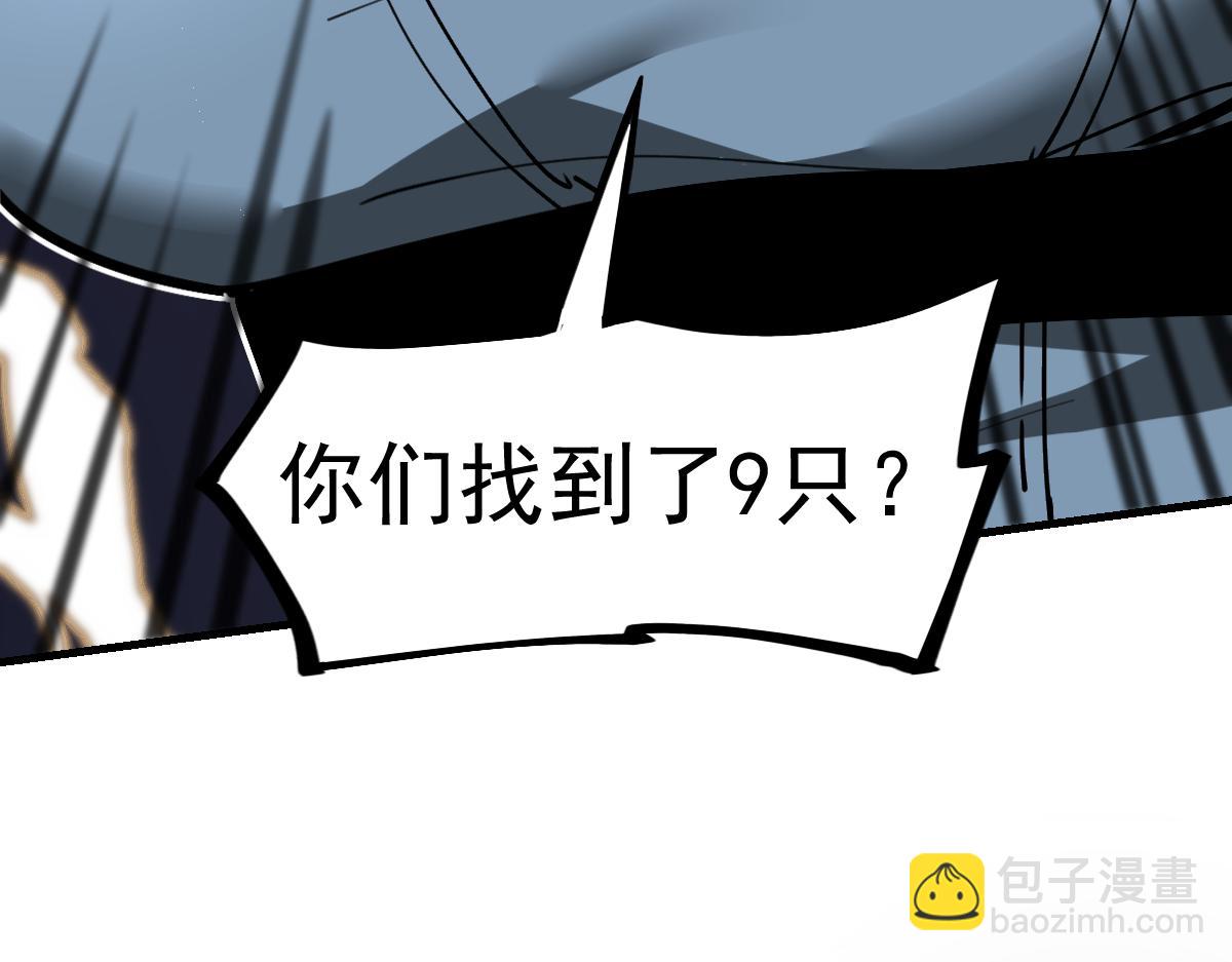 第120话 清剿余孽(1/3)-第121话
