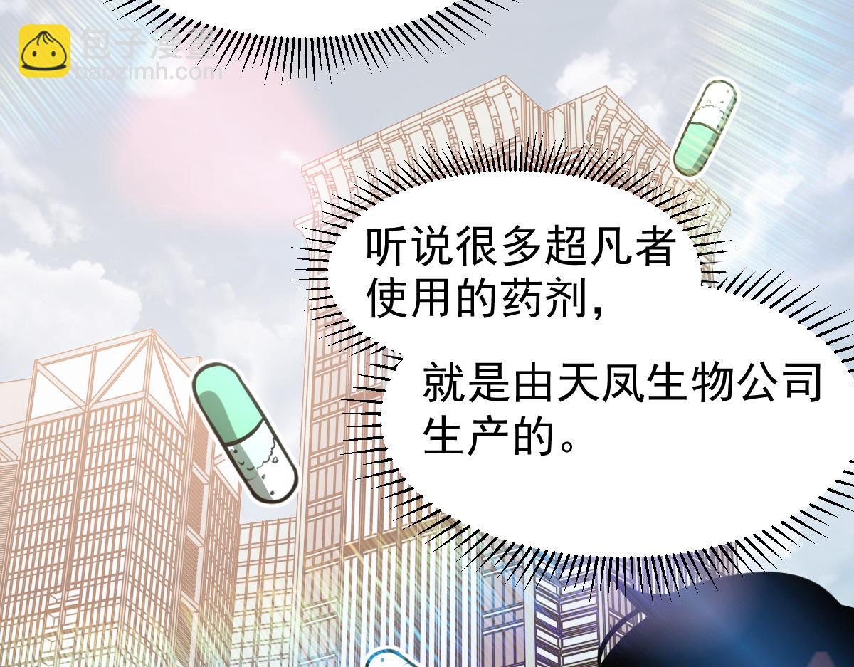 第120话 清剿余孽(1/3)-第121话