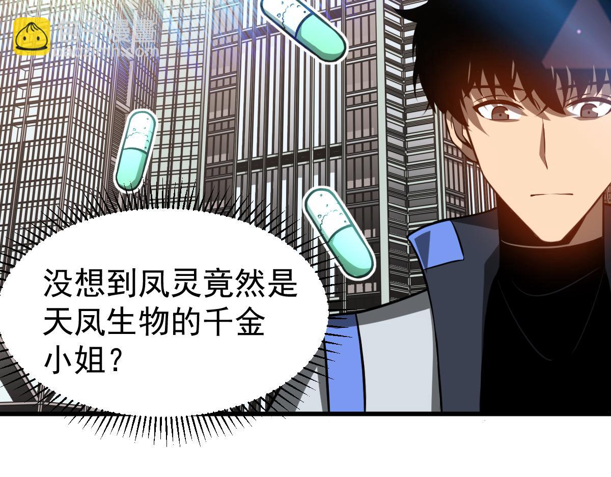 第120话 清剿余孽(1/3)-第121话