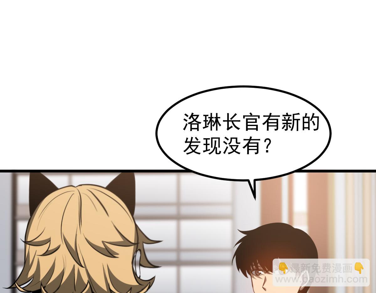 第120话 清剿余孽(1/3)-第121话