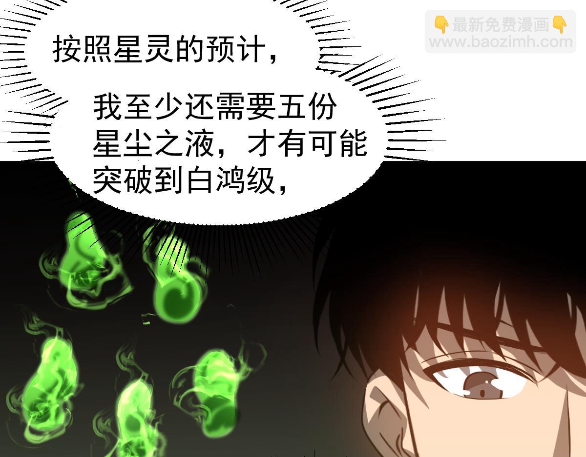 第120话 清剿余孽(1/3)-第121话