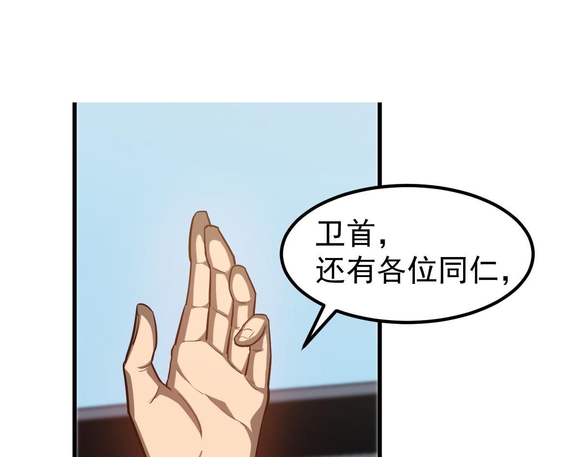 第122话 搁置？(1/4)-第123话