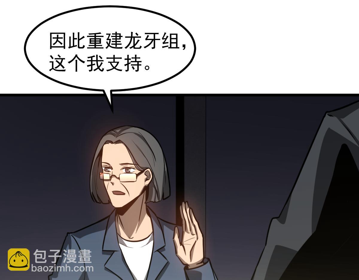 第122话 搁置？(1/4)-第123话