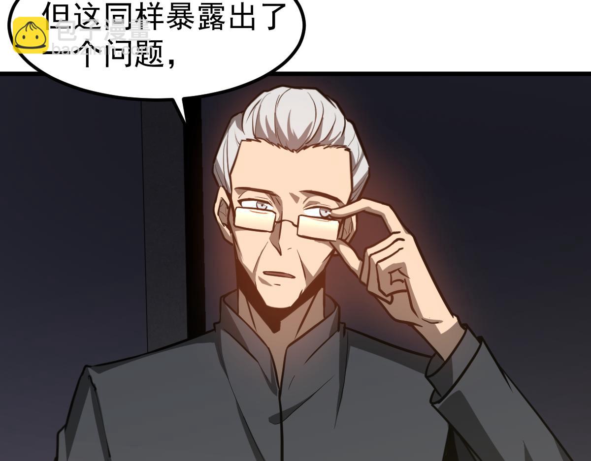 第122话 搁置？(1/4)-第123话
