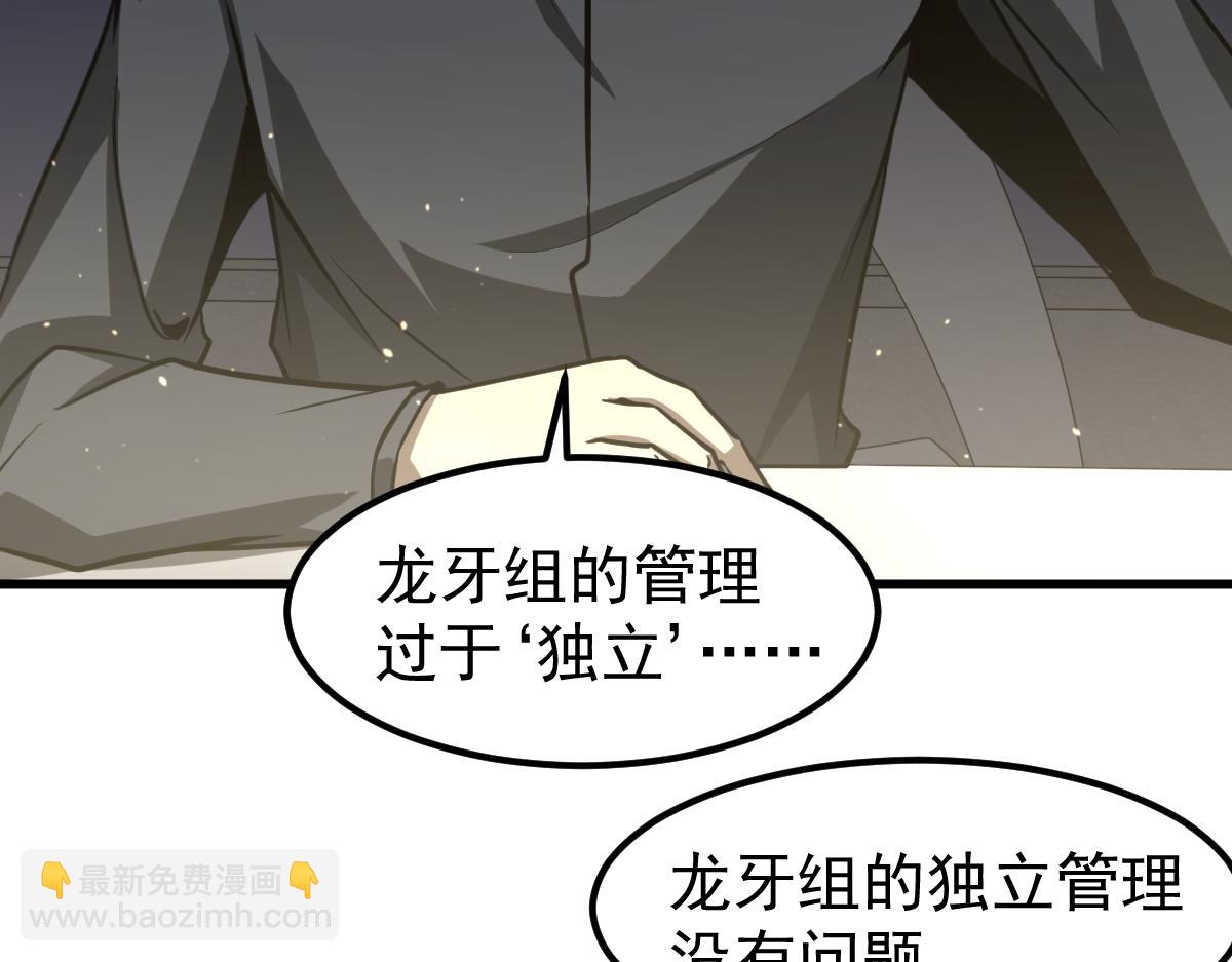 第122话 搁置？(1/4)-第123话