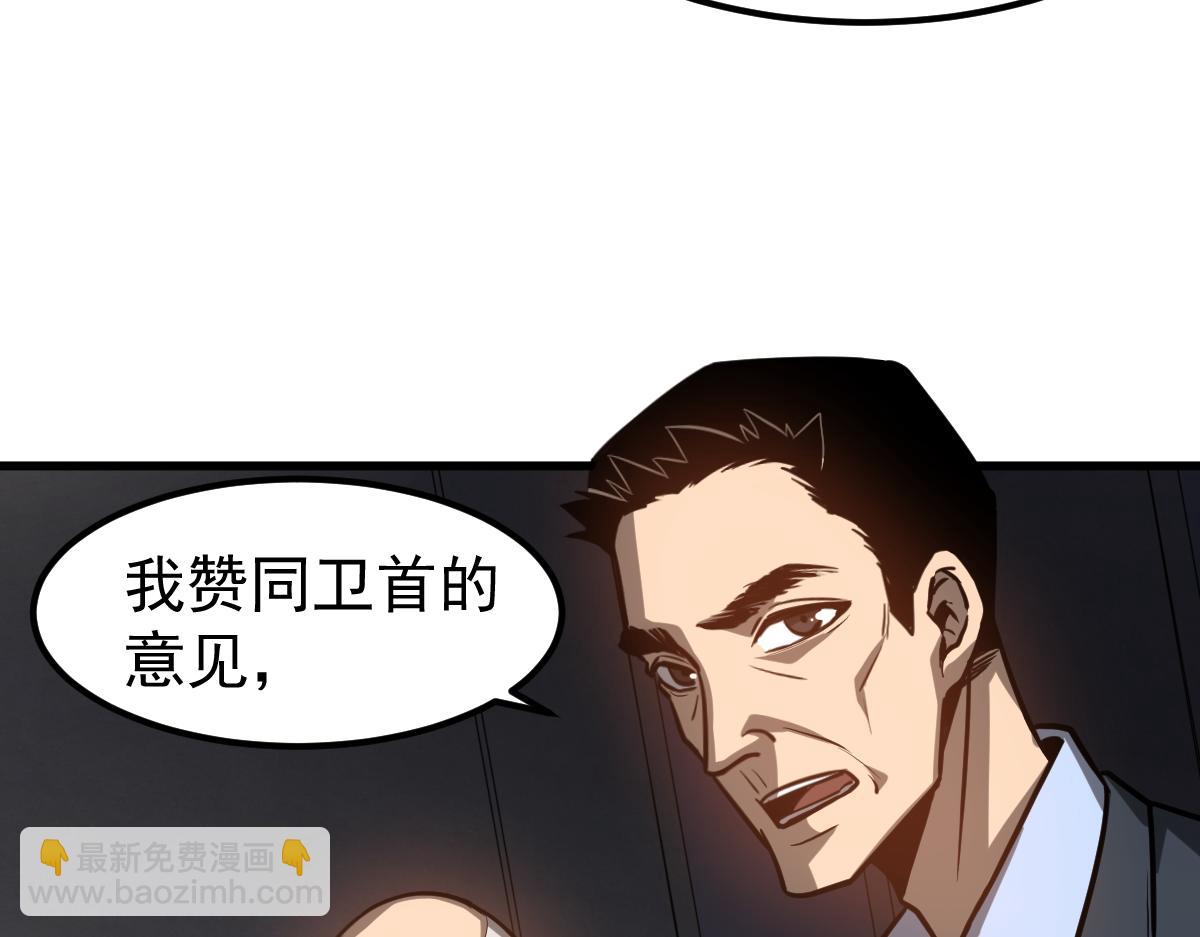 第122话 搁置？(1/4)-第123话