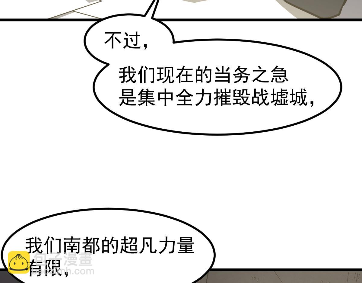 第122话 搁置？(1/4)-第123话