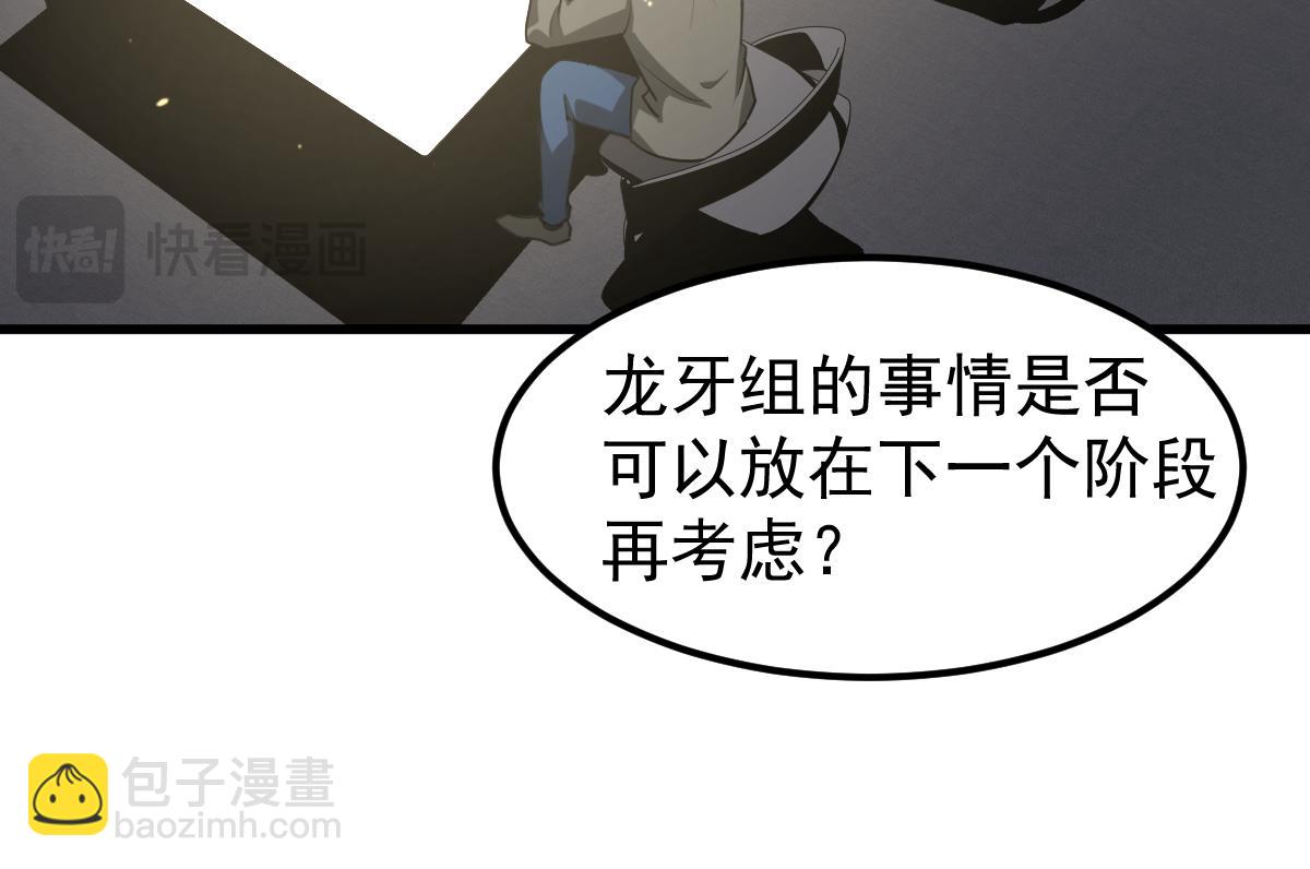 第122话 搁置？(1/4)-第123话