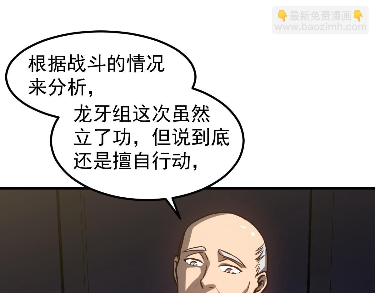 第122话 搁置？(1/4)-第123话