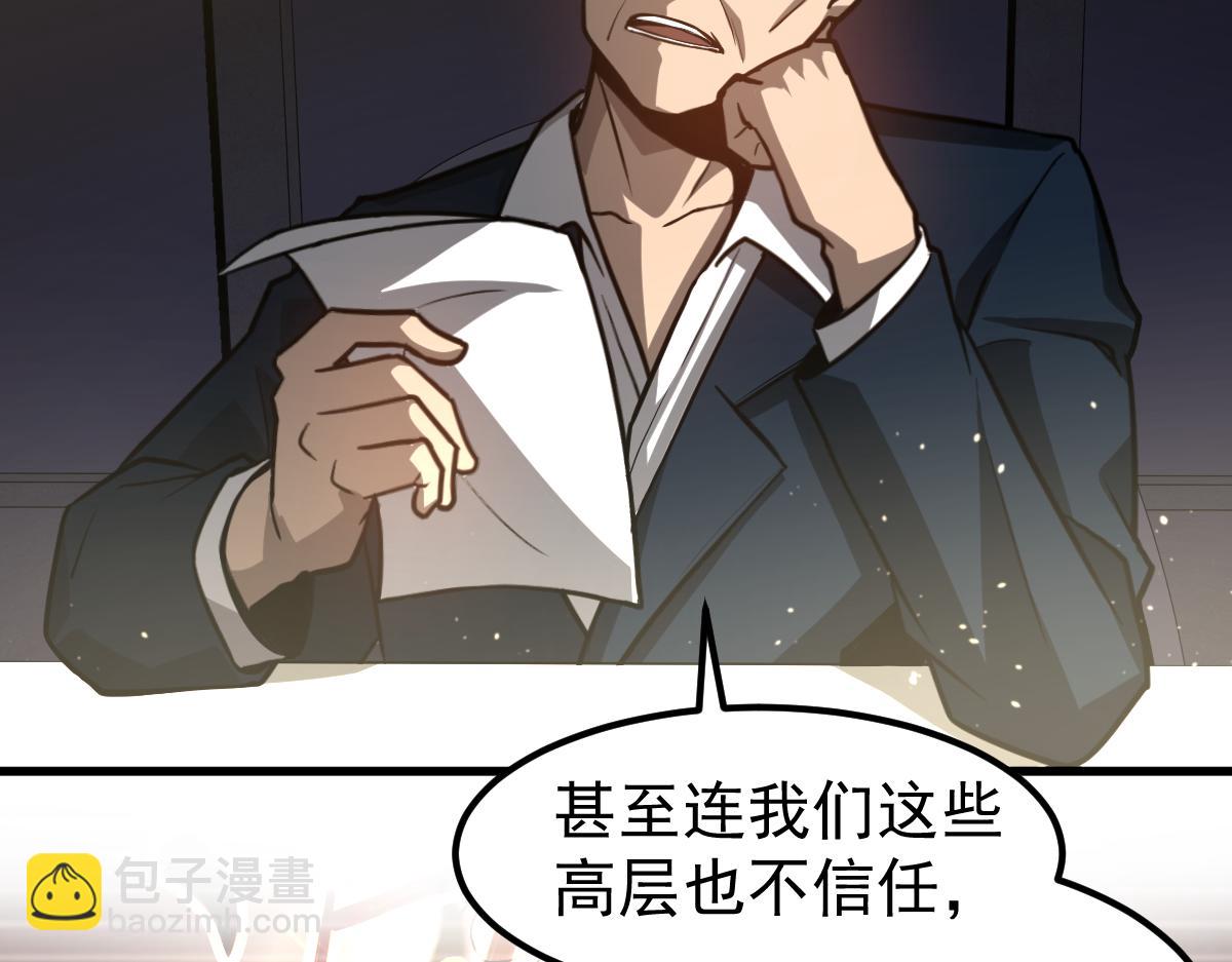 第122话 搁置？(1/4)-第123话