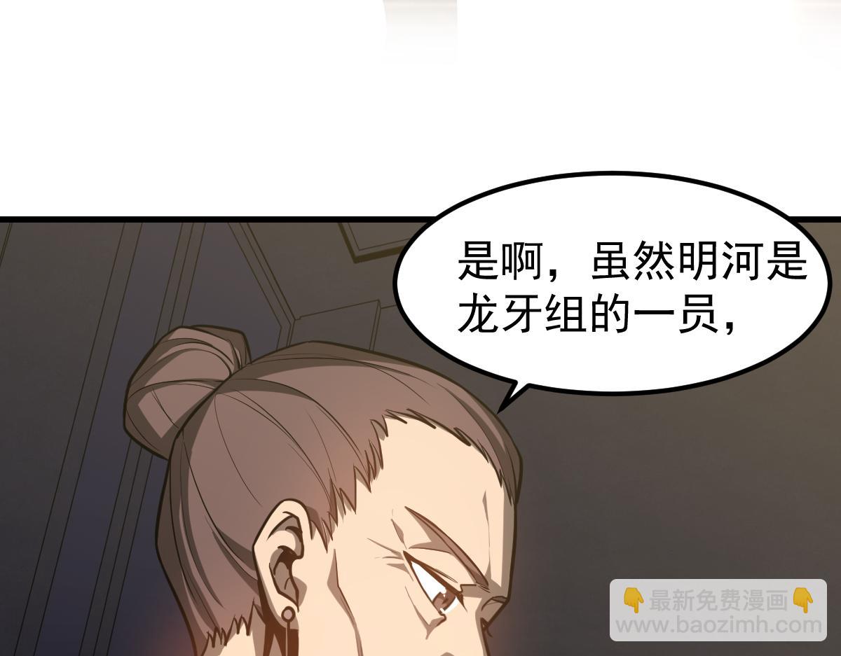 第122话 搁置？(1/4)-第123话