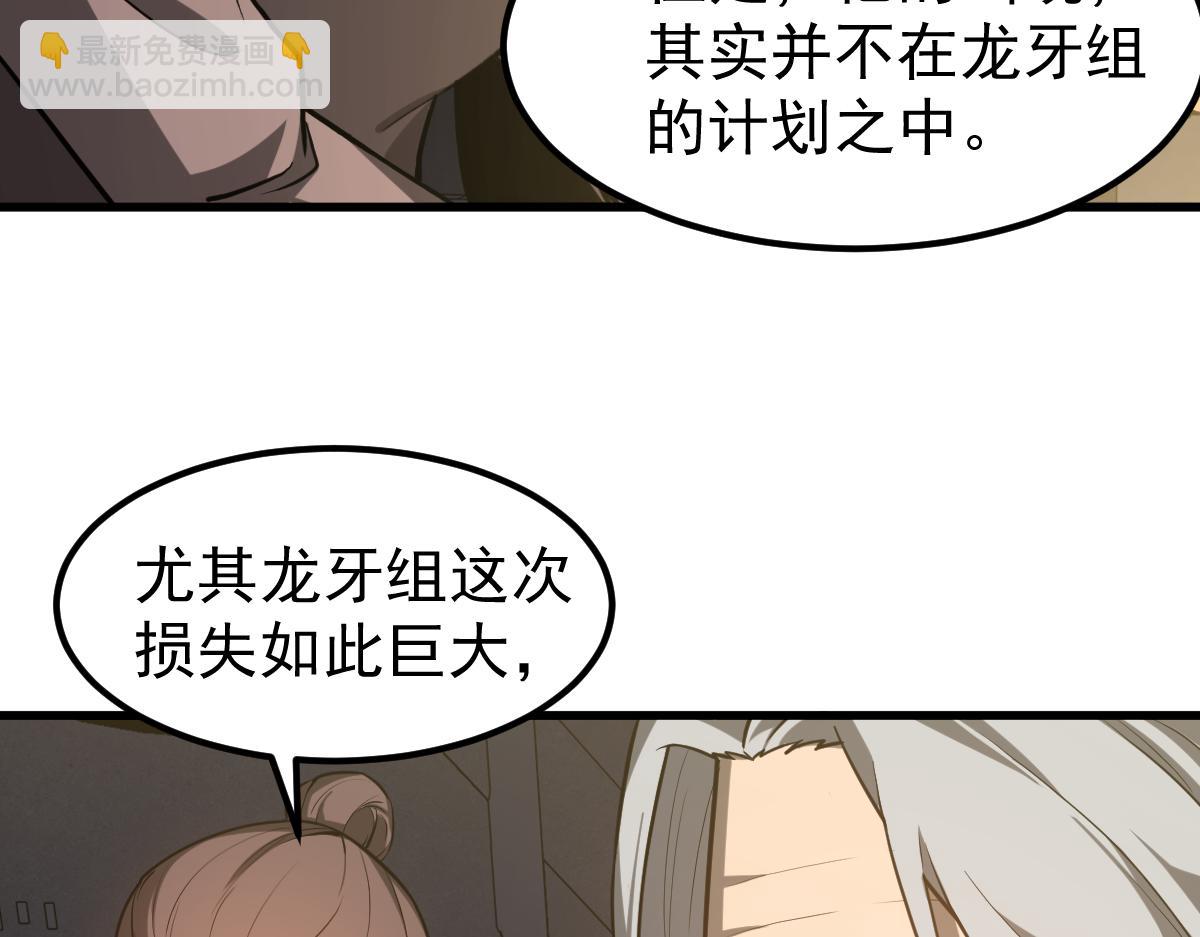 第122话 搁置？(1/4)-第123话