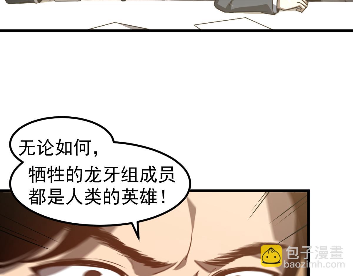 第122话 搁置？(1/4)-第123话