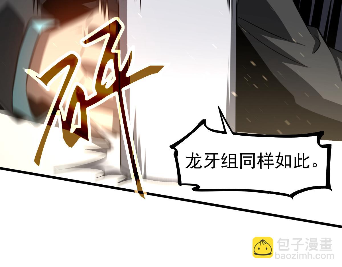 第122话 搁置？(1/4)-第123话