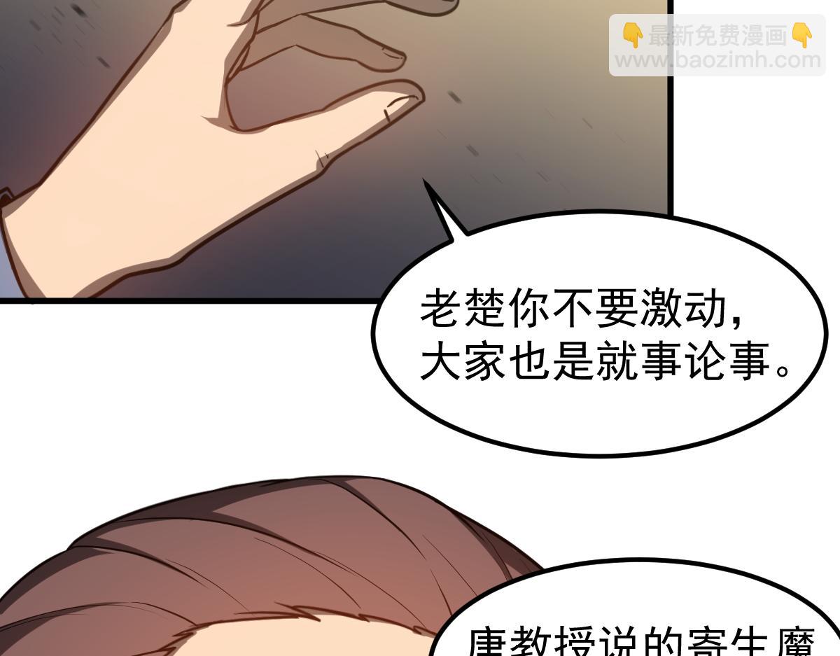 第122话 搁置？(1/4)-第123话