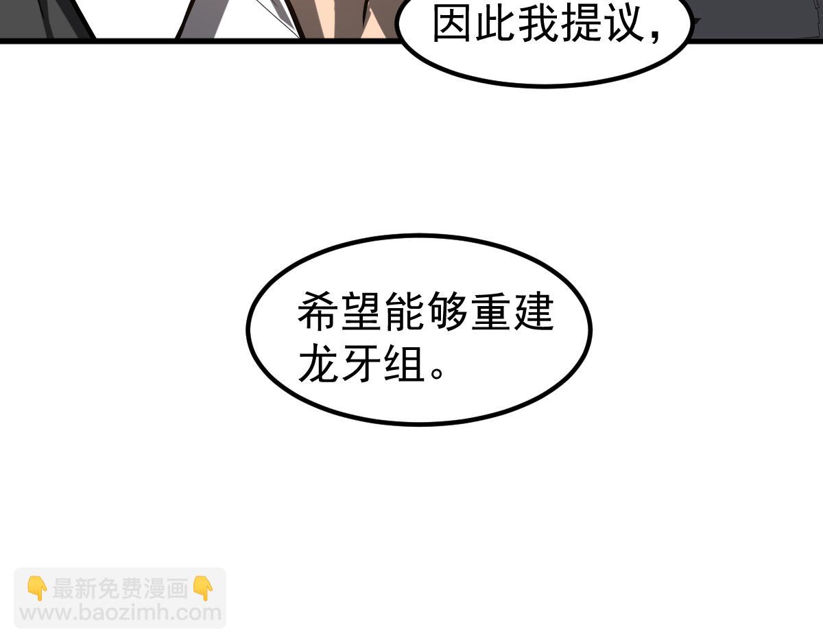 第122话 搁置？(1/4)-第123话