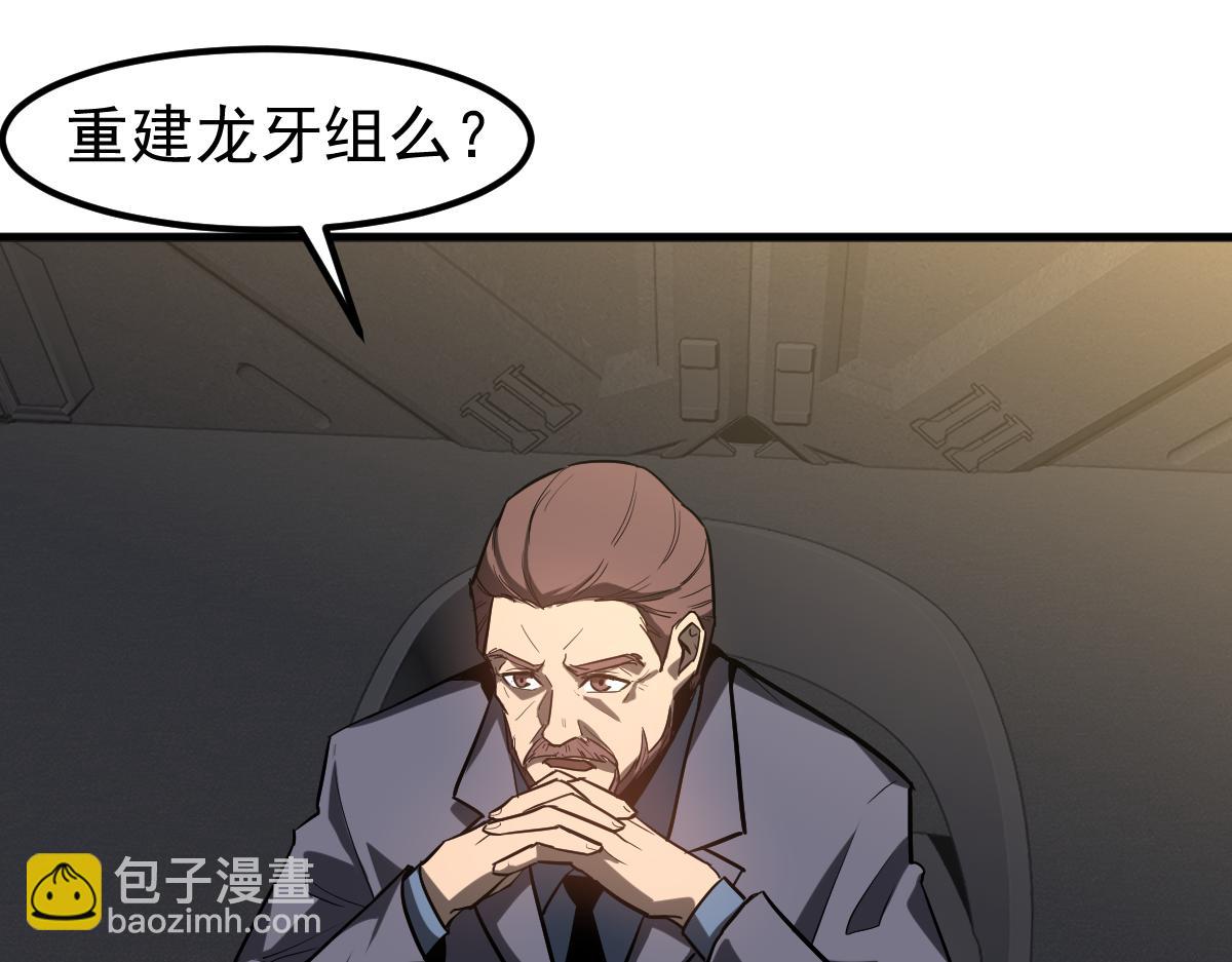 第122话 搁置？(1/4)-第123话