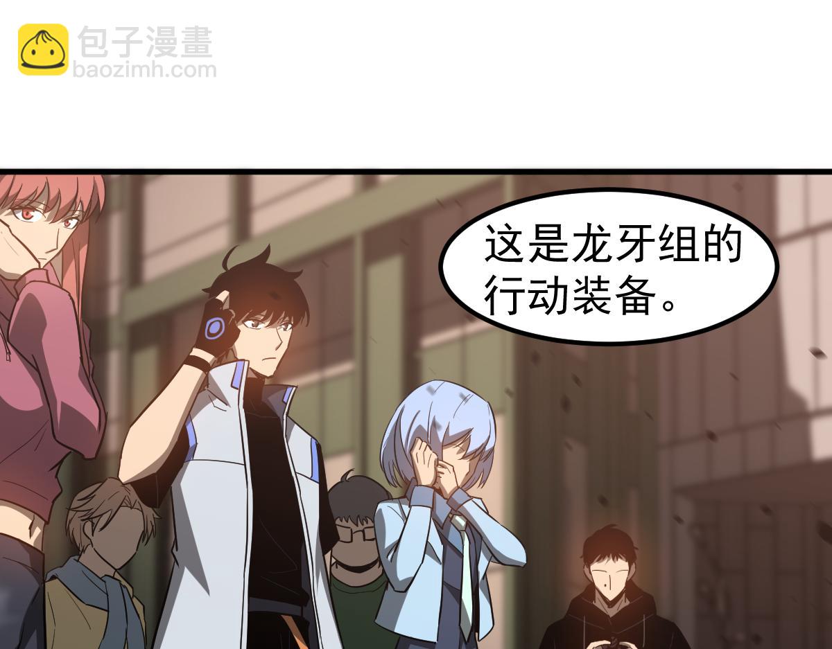 第124话 声东击西？(1/3)-第125话