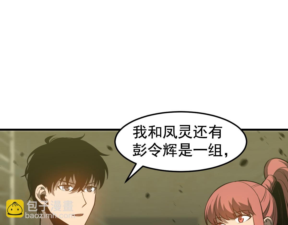 第124话 声东击西？(1/3)-第125话