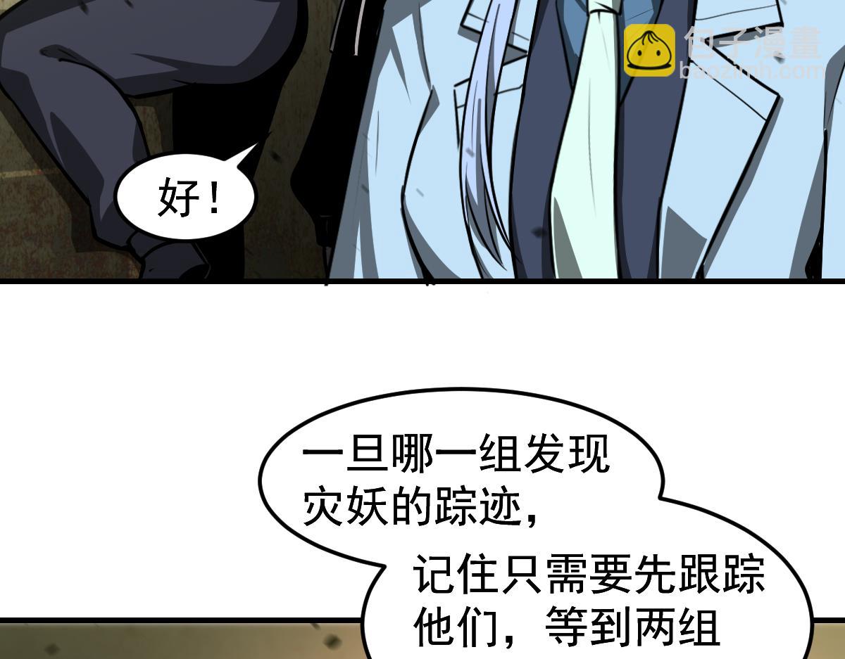 第124话 声东击西？(1/3)-第125话