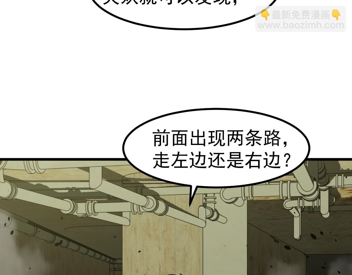 第124话 声东击西？(1/3)-第125话