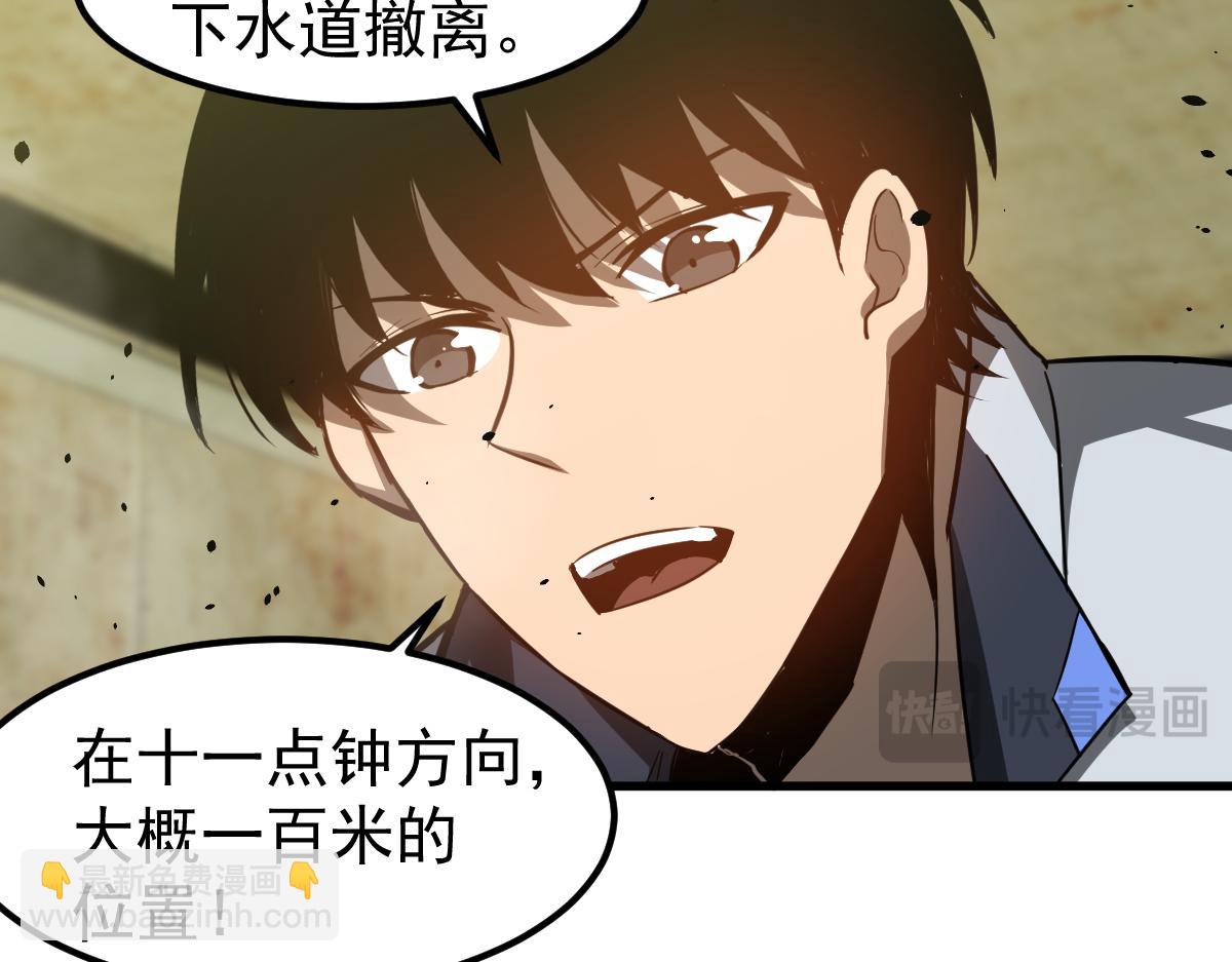 第124话 声东击西？(1/3)-第125话